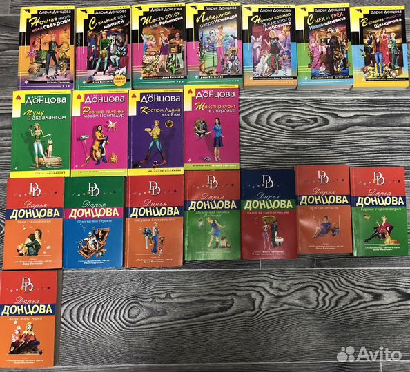 Книги дарья донцова
