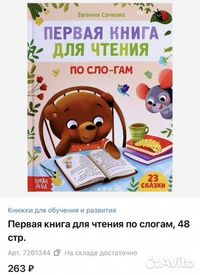 Детские книги