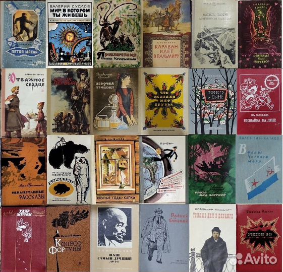 Книги советские - для детей и взрослых
