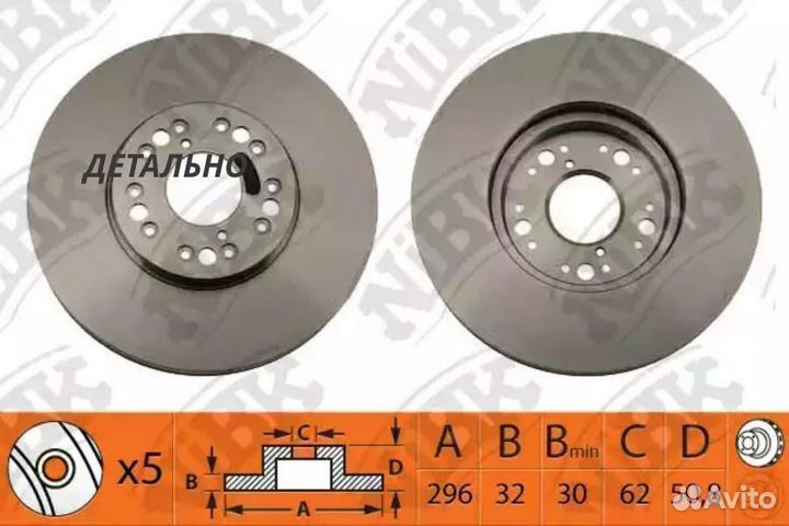 Диск тормозной