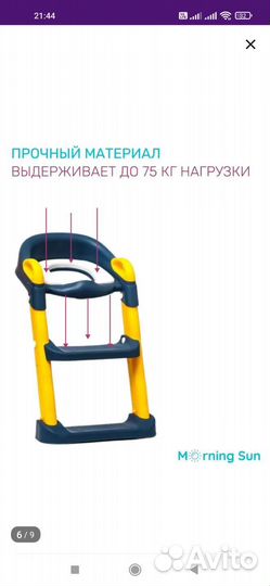 Сидение на унитаз со ступенькой