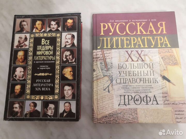 Литература