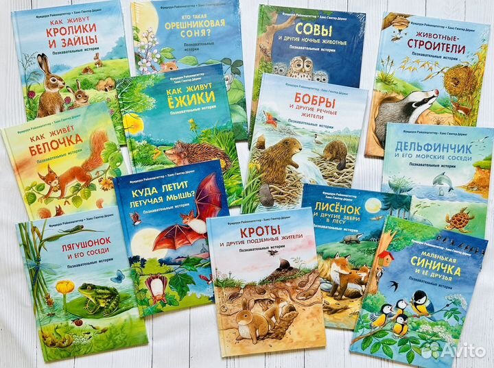 Познавательные истории (Энас)