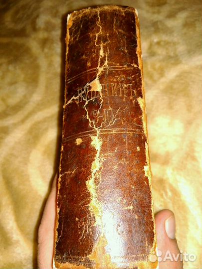 Книга А. С. Пушкин