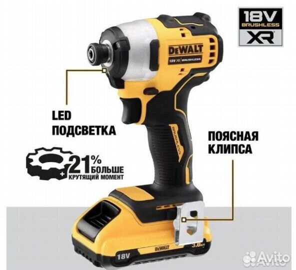 Импульсный бесщёточный шуруповерт Dewalt DCF809D2T