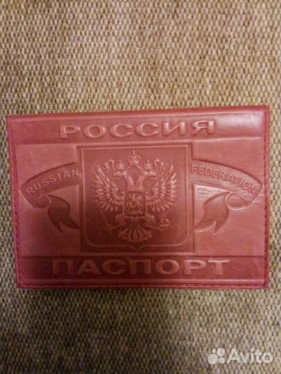 Обложка на паспорт кожа