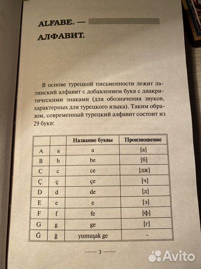 Учебник грамматика турецкий язык Ахмет Каплан