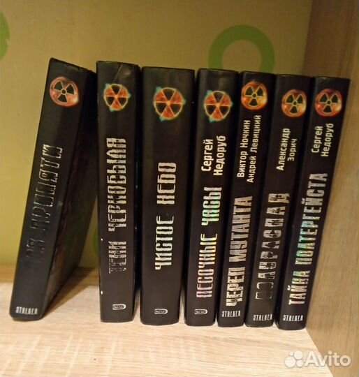 Книги сталкер