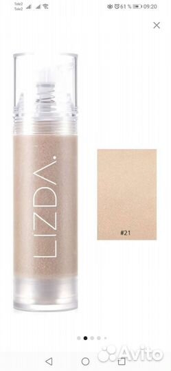 Крем тональный с гиалуронкой