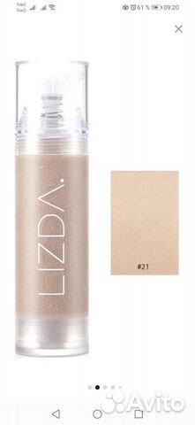 Крем тональный с гиалуронкой