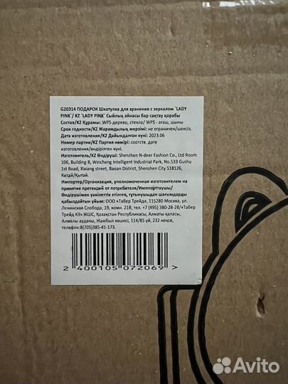 Шкатулка для украшений и хранения Lady Pink