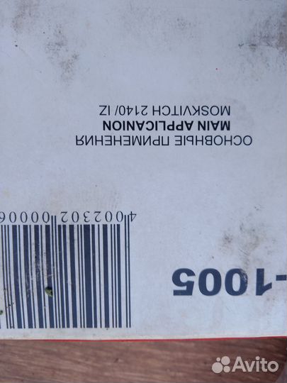 Крестовины