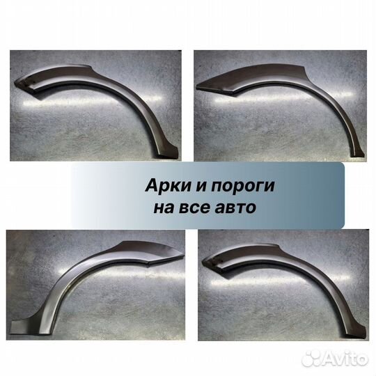 Арки ремонтные для Ford Focus 1 хэтчбек
