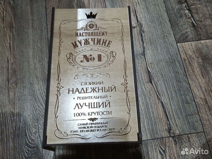 Подарок мужчине