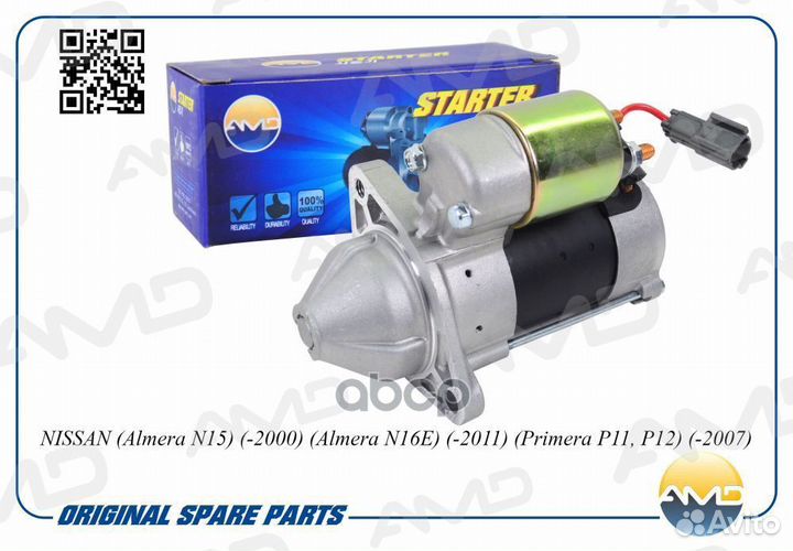 Стартер amdel631 AMD