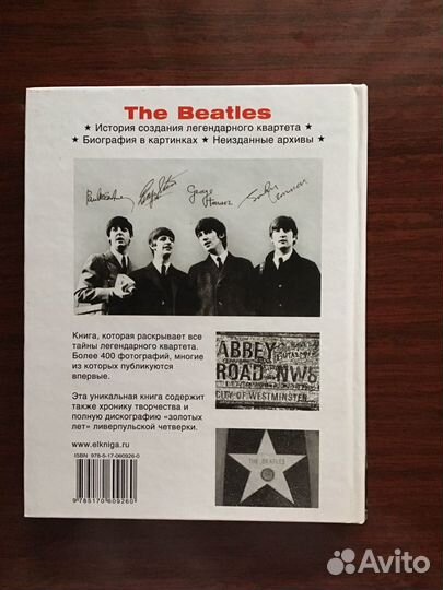 Коллекционная книга биография The Beatles