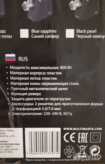 Мясорубка электрическая бу