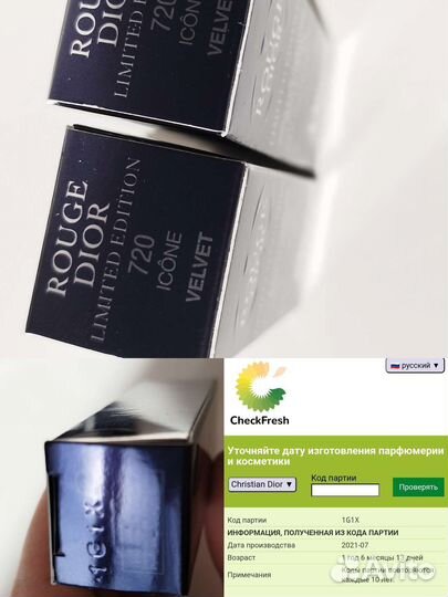 Christian Dior 720 Icone помада Бархатная лимитка