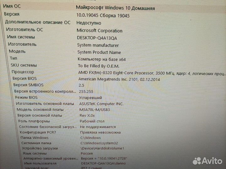 Игровой компьютер