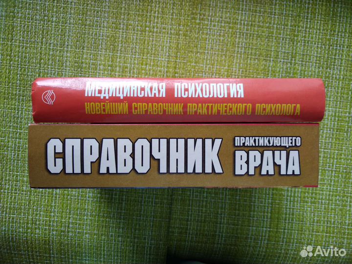 Книги по медицине
