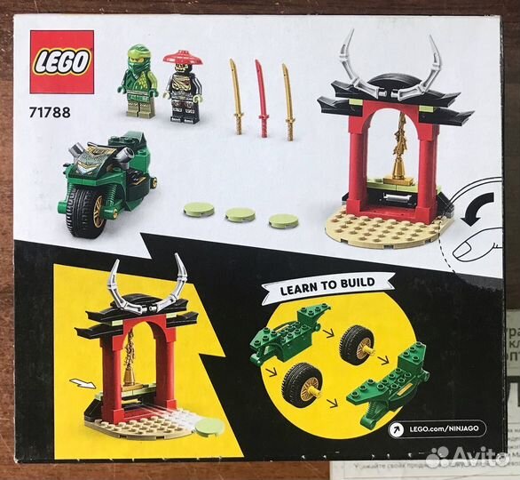 Конструктор lego Ninjago 71788 Уличный байк Ллойда