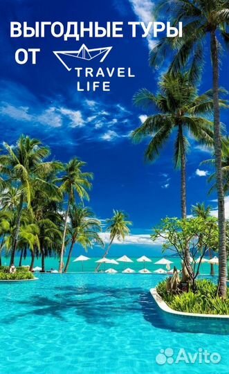 Горящие туры в Турцию,ОАЭ,Египет,Таиланд,Мальдивы