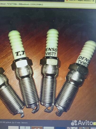 Свечи Ford Focus 2-3 детальцентр