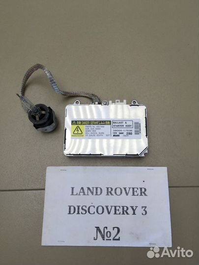 Блок ксенона Land Rover Discovery 3