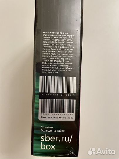 Смарт тв-приставка SberBox