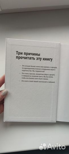Книга для бизнеса 