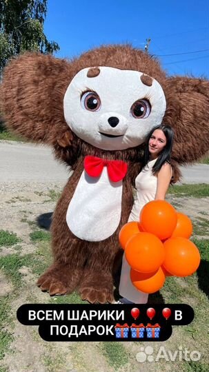 Поздравление от самого милого Чебурашки