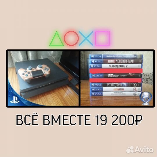 Sony PlayStation 4 slim 1tb + 7 игр