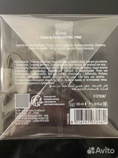 Tiziana Terenzi кирке Extrait de Parfum 100мл