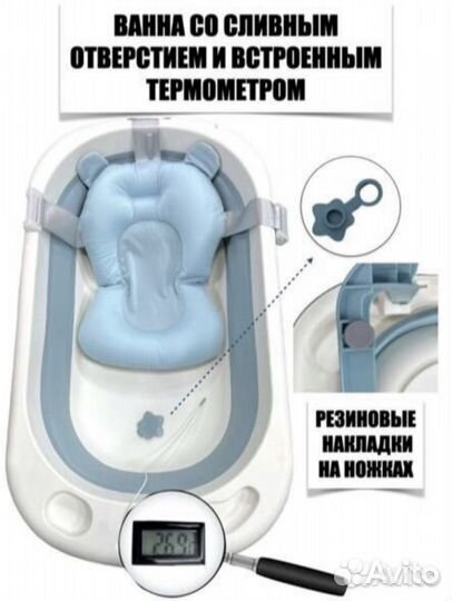 Детская ванночка для купания