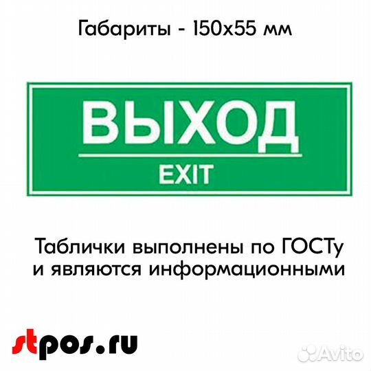 Открыто, Выход, Закрыто, Перерыв, Служебный вход