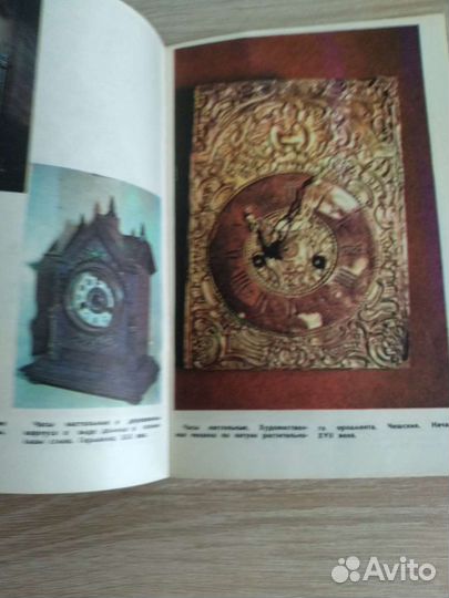 Брошюра редкие часы мира