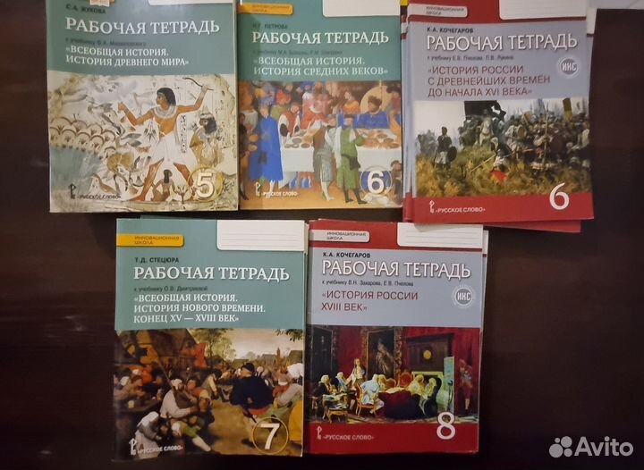 Биология рабочая тетрадь История России