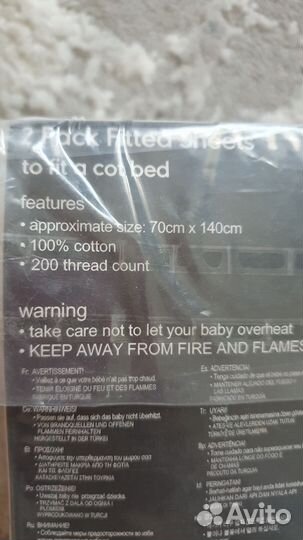 Новые простыни на резинке Mothercare