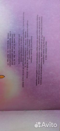 Walt Disney книги