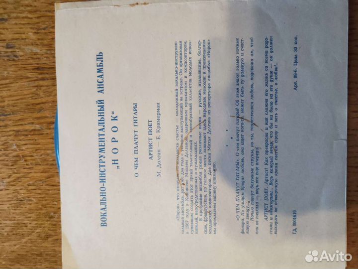 Гибкие пластинки