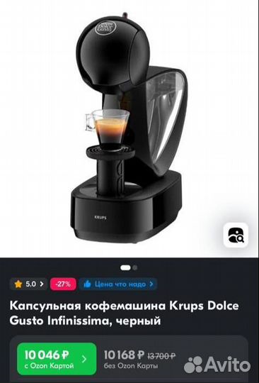 Кофемашина капсульного типа Dolce Gusto Krups