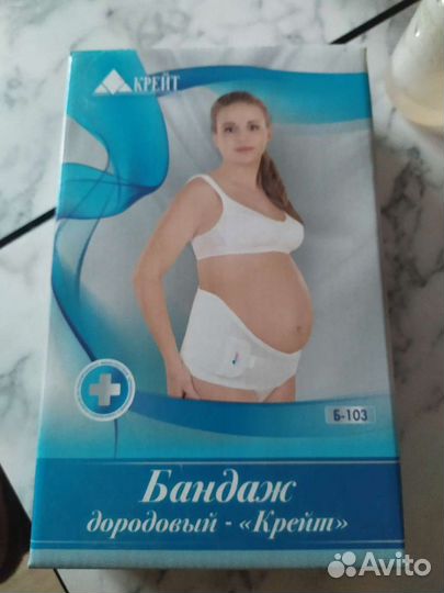 Бандаж для беременных и после родов