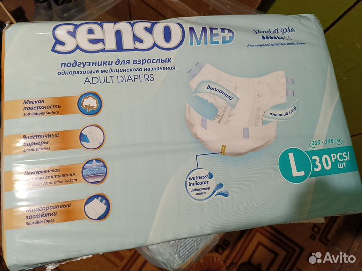Памперсы для взрослых