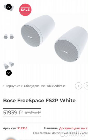 Bose подвесные колонки