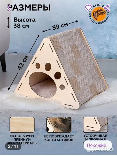 Домик для кошки с когтеточкой бу