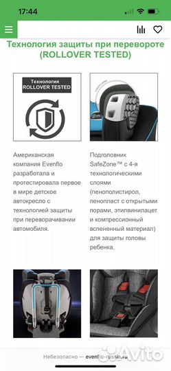 Автокресло Evenflo Symphony e3 DLX Platinum Series