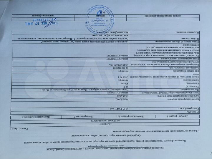 Дом 63 м² на участке 10 сот.