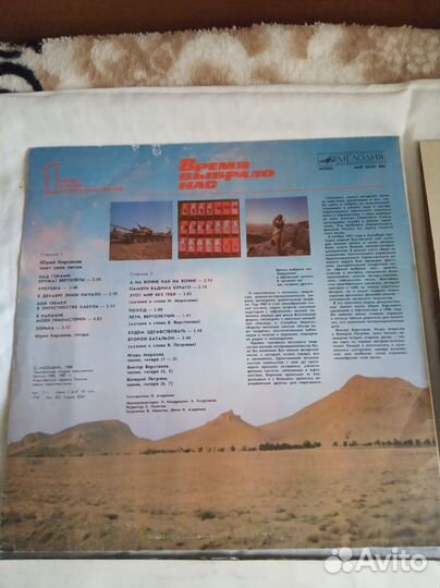 Виниловые грампластинки