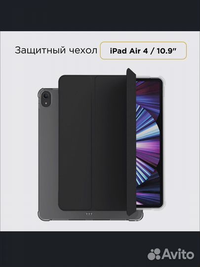 Защитный чехол Dual Folio для iPad Air 4 / 10.9