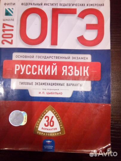Подготовка к огэ